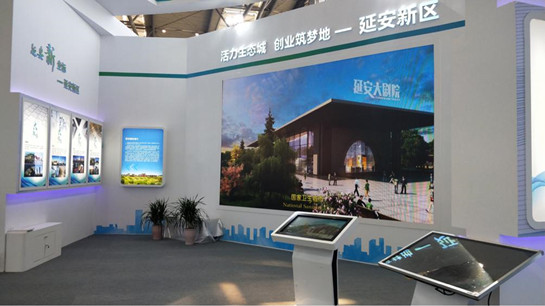 參展第四屆絲博會 奮進新延安吸引全球目光