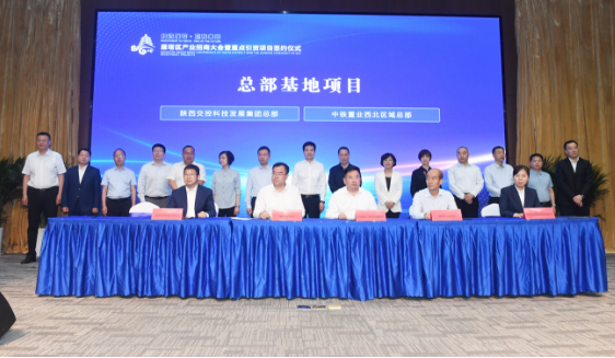 西安市雁塔區：29個産業項目成功簽約 投資總額288億_fororder_微信圖片_20210512141515