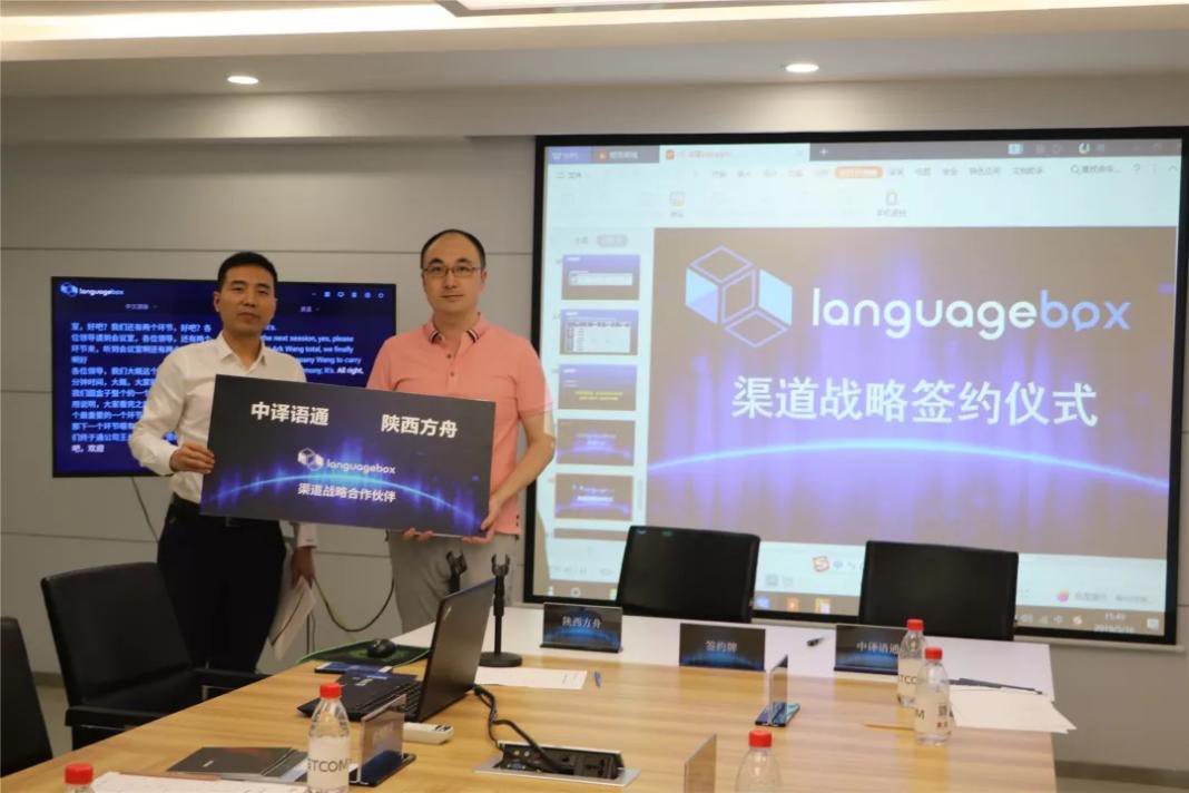 中譯語通加速拓展人工智能藍海