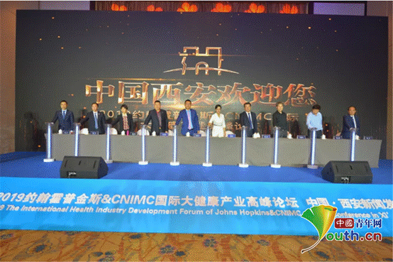 “2019約翰霍普金斯國際大健康産業高峰論壇”向全球發出邀請