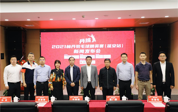2021丹挑·林丹羽毛球精英賽（延安站）即將開賽_fororder_圖片5