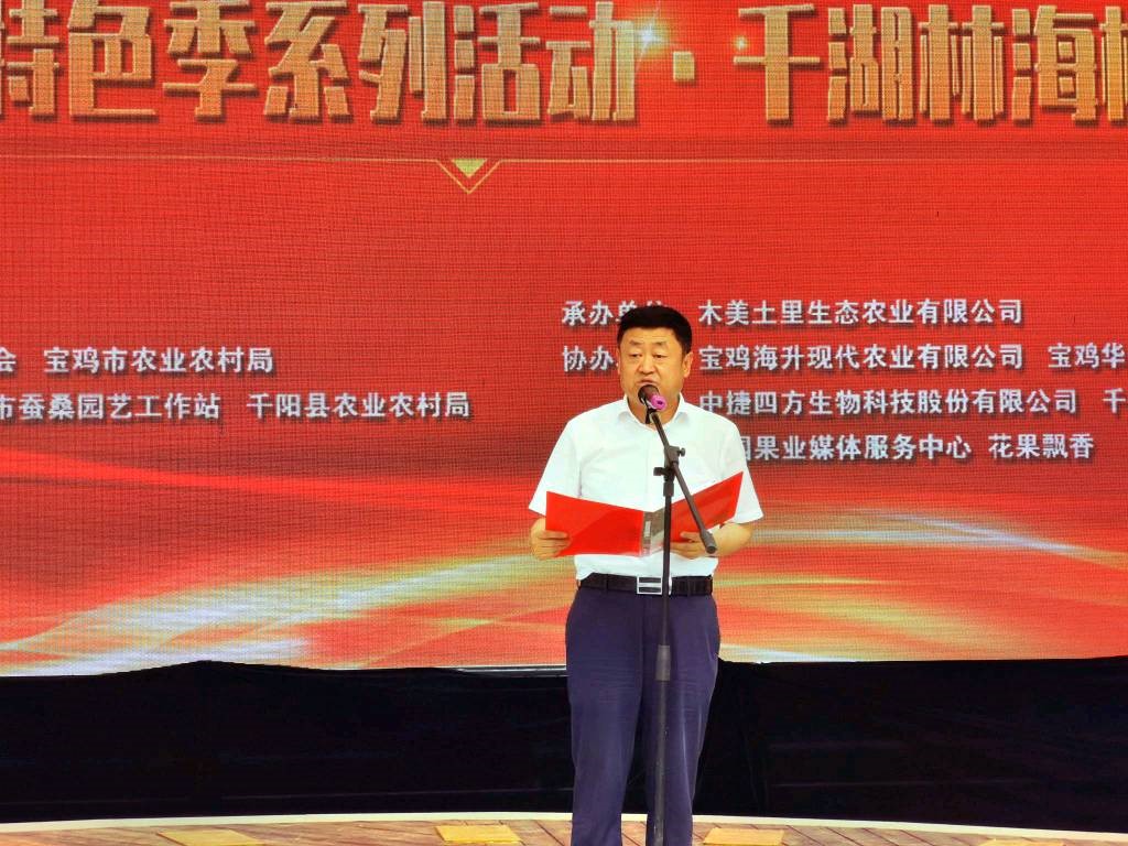 中國（千陽）美麗農業論壇暨陜西水果網絡特色季系列活動·千湖林海櫻桃採摘節今天順利開幕_fororder_1