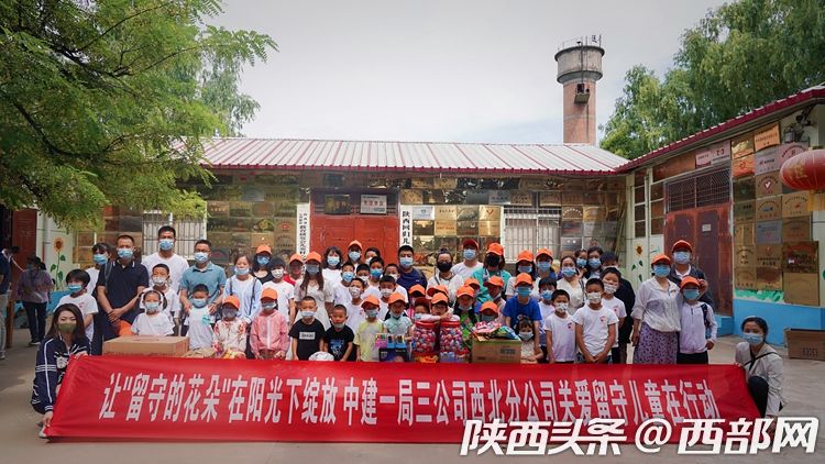 六一兒童節 中建一局三公司西北分公司關愛留守兒童在行動