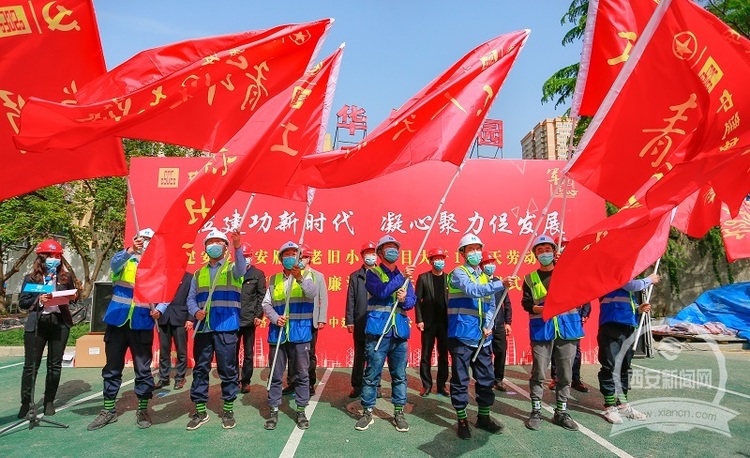 雁塔老舊小區改造項目啟動勞動競賽