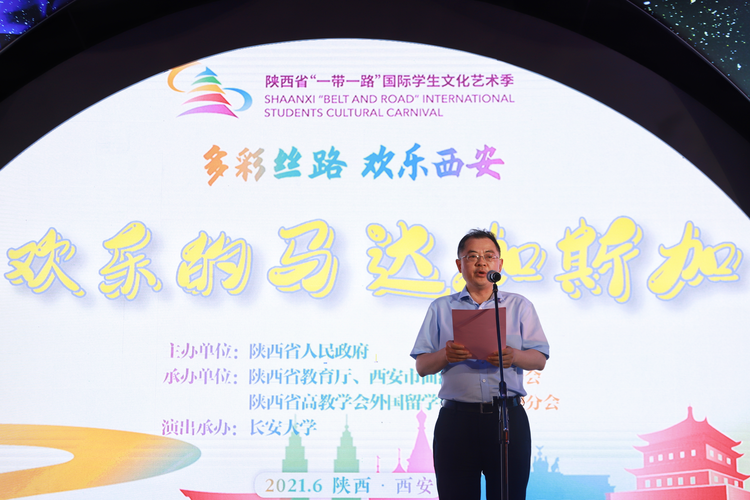 陜西省“一帶一路”國際學生文化藝術季 ——“歡樂的馬達加斯加”演出成功舉辦_fororder_圖片5