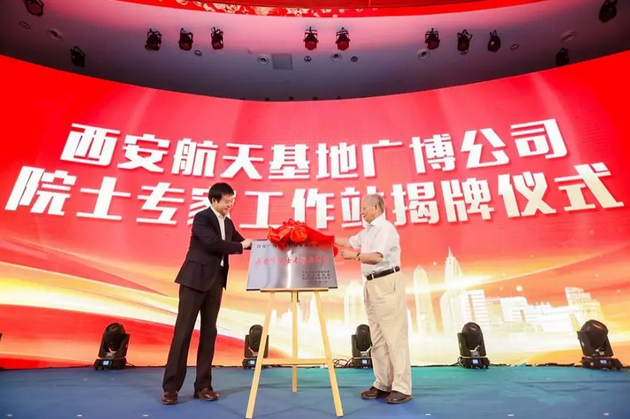 創智西安·中國 KOL 百人峰會在西安航天基地舉行