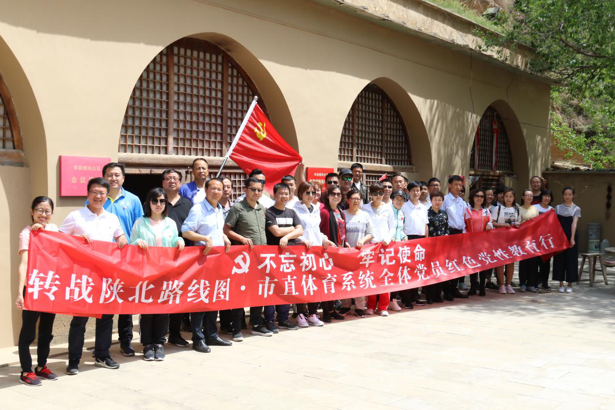 榆林市體育局開展重走“轉戰陜北路線圖”活動