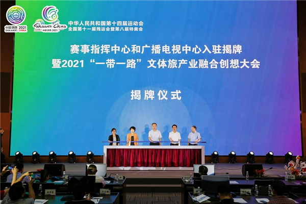 十四運會“最強大腦”入駐陜西國際體育之窗  陜體集團乘風破浪  打響文體旅産業融合升級戰_fororder_圖片2
