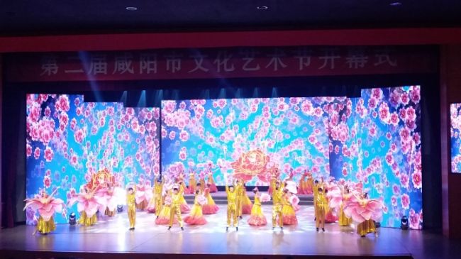 第二屆咸陽市文化藝術節開幕