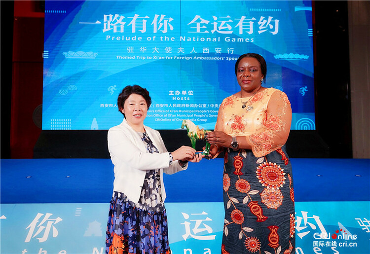 “一路有你 全運有約”駐華大使夫人西安行啟動  讓世界看見幸福西安_fororder_6