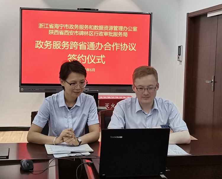 西安市碑林區攜手浙江省海寧市搭起浙陜政務之橋_fororder_圖片1