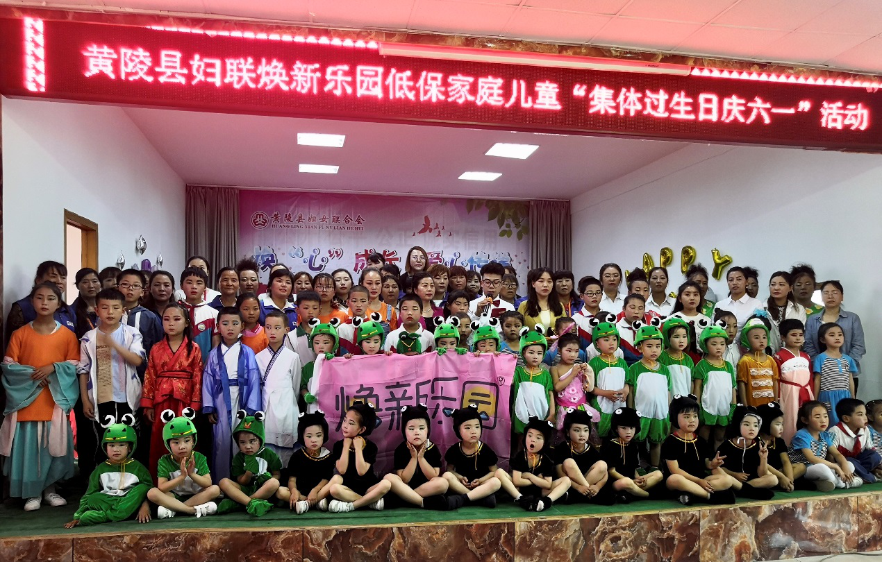 延安市黃陵縣舉辦慶祝“六一”活動  100名低保家庭兒童集體“慶生”