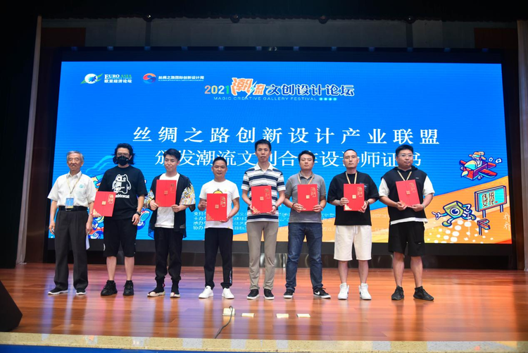 2021首屆潮流文創設計論壇在西安成功舉辦_fororder_圖片19