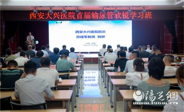 西安大興醫院成功舉辦首屆輸尿管軟鏡學習班_fororder_微信圖片_20210720161818