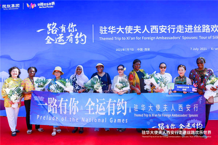 【Hi西安】駐華大使夫人踏上“西安歡樂絲路” 享受“絲路歡樂世界”_fororder_圖片100