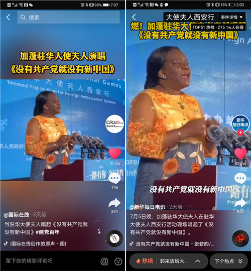 駐華大使夫人西安行完美收官 千年古都再次實力刷屏_fororder_圖片4