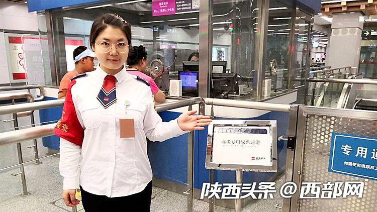 高考恰逢端午節 西安考生免費乘地鐵優先安檢進站