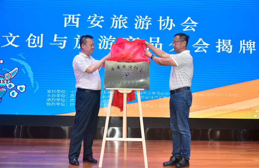 2021首屆潮流文創設計論壇在西安成功舉辦_fororder_圖片18