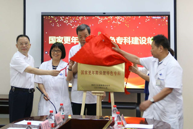 【轉載】西安交大一附院成功獲批國家更年期特色專科建設單位