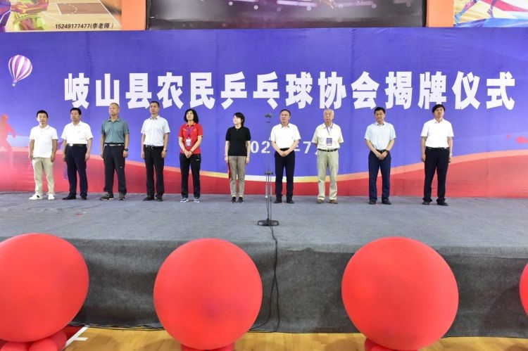 展現新時代農民風采 全國首家農民乒乓球協會在寶雞岐山揭牌_fororder_4 (2)