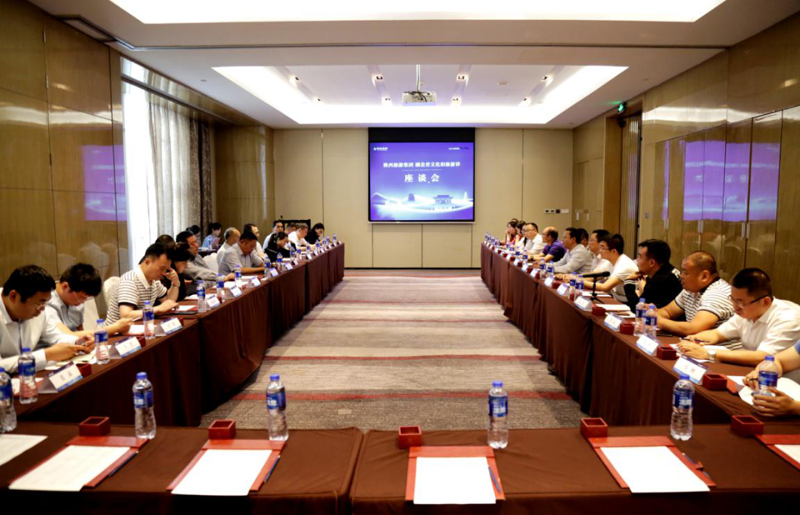 陜鄂兩省文旅界攜手 共謀高鐵時代兩地合作新思路