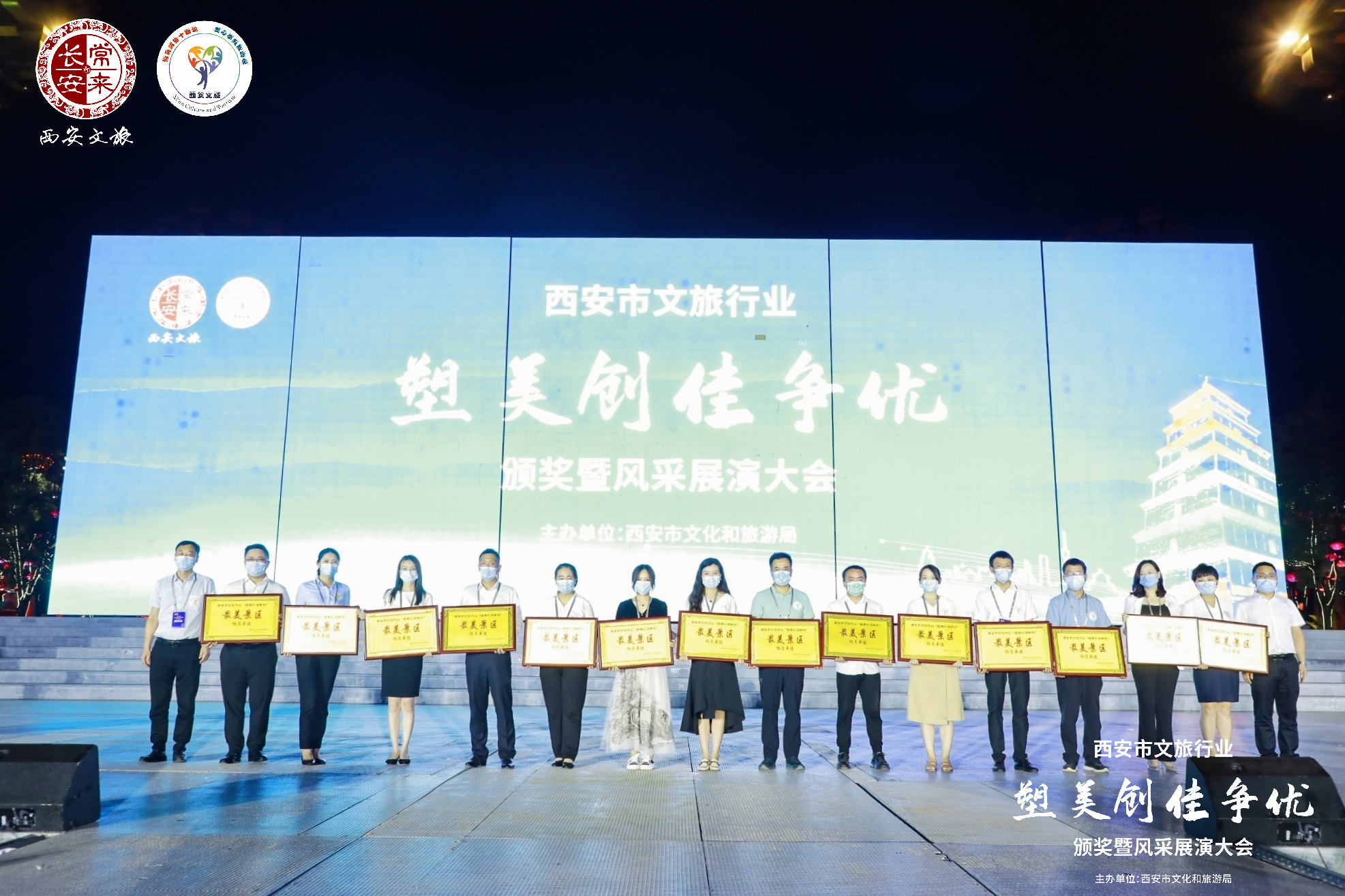 長安旅行“最”路線 西安市“塑美創佳爭優”文旅行業風采展演圓滿結束_fororder_微信圖片_20210730110256