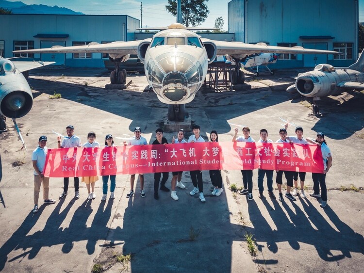 西北工業大學：中外學生開展“大飛機 大夢想”主題社會實踐  讓大飛機翱翔雲端天際_fororder_1 (2)