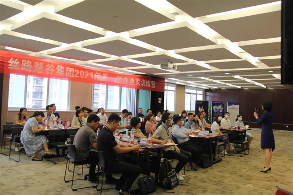 西安航天基地舉辦2021年首期企業家訓練營_fororder_圖片1