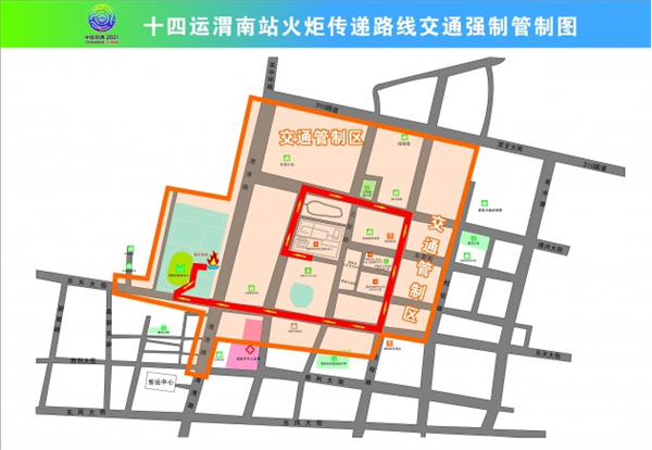 注意！18日全運會火炬傳遞！渭南這些道路交通管制_fororder_圖片6