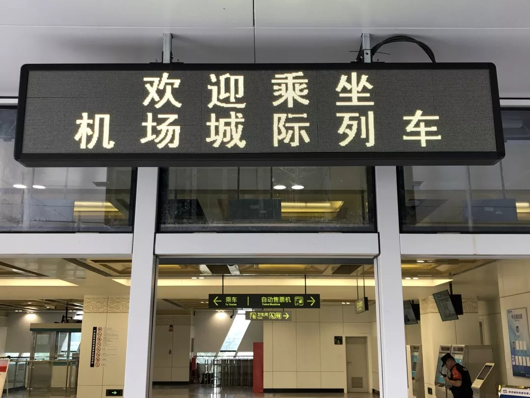 西安機場城際鐵路開通倒計時  秦漢新城站扮靚“便民生活圈”