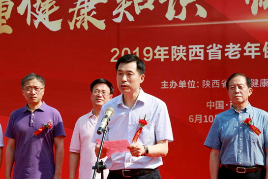 陜西省2019年老年健康宣傳周活動啟動儀式在西安舉行