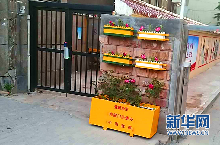 西安：廢舊傢具變廢為寶 巧手扮靚美麗家園