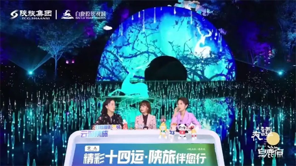 為十四運會貢獻文旅力量 陜旅集團攜450余萬網友“雲遊陜旅”_fororder_圖片5