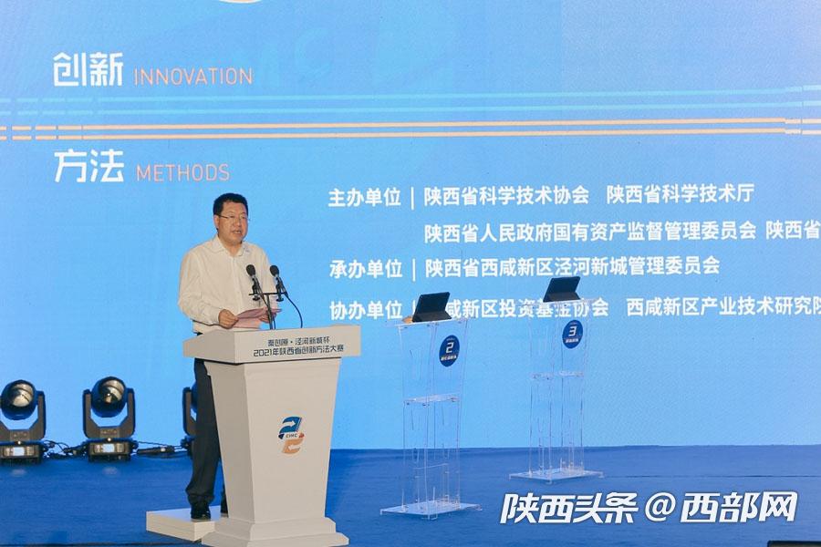 （轉載）“秦創原•涇河新城杯”2021年陜西省創新方法大賽精彩落幕