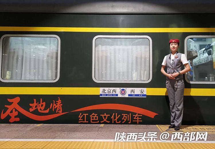 “聖地情”紅色文化列車開啟“初心之旅”