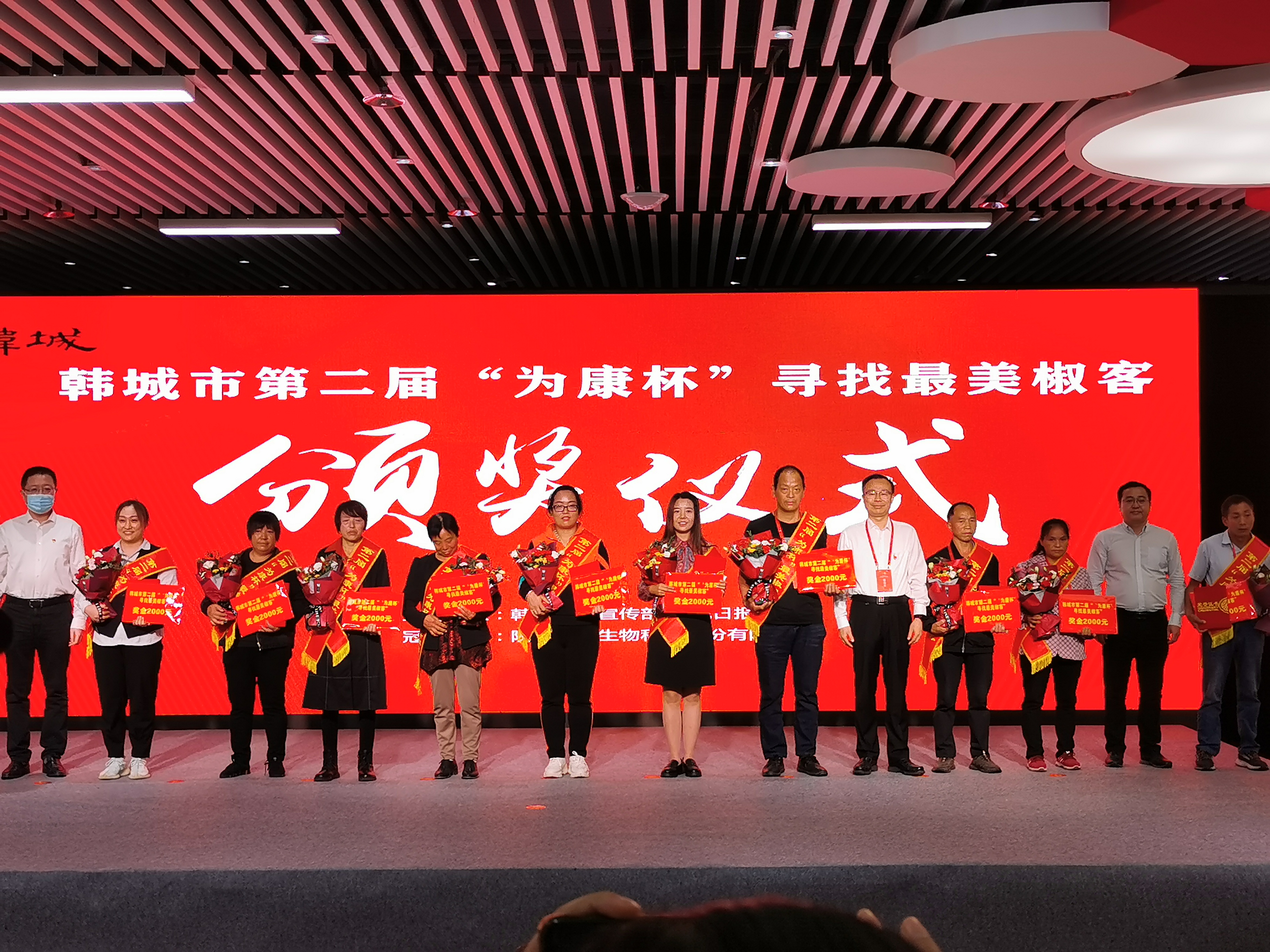 韓城表彰最美椒客_fororder_WechatIMG86