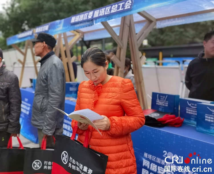 2021年雁塔區國家網絡安全宣傳周系列路演宣傳活動啟帷_fororder_微信圖片_202110111118452
