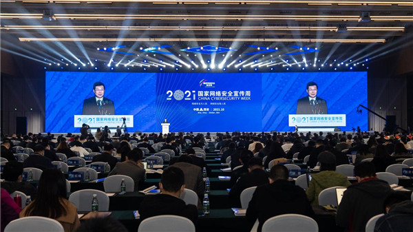 2021年國家網絡安全宣傳周在陜西西安開幕_fororder_圖片70
