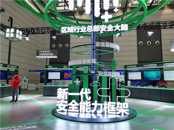 360深耕城市網絡空間安全綜合防禦能力建設 將在西安設立“一帶一路”安全運營中心_fororder_微信圖片_20211012154934_副本