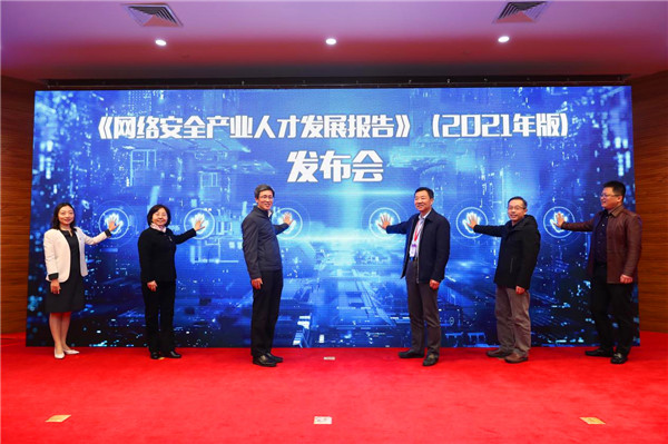 網絡空間安全學科專業建設與人才培養論壇在西北工業大學舉行_fororder_圖片16
