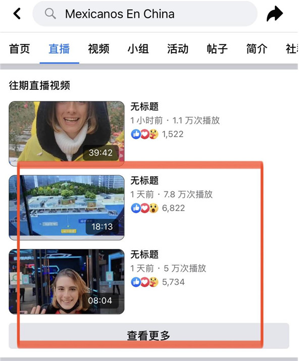 國際友人“轉碼”城市之變 把西安“塞進”視頻裏_fororder_圖片104