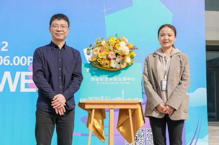 （轉載）西安歐亞學院首屆就業體驗周啟動