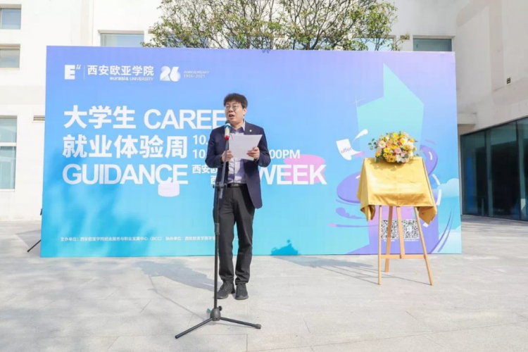 （轉載）西安歐亞學院首屆就業體驗周啟動