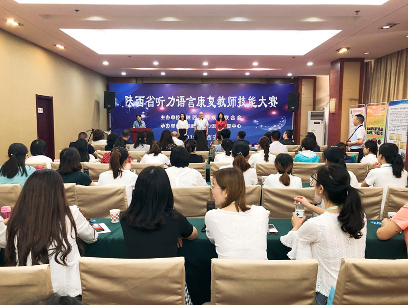 陜西：31名聽力語言康復“能工巧匠”技能大比武