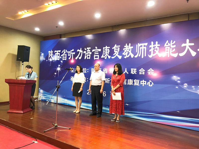 陜西：31名聽力語言康復“能工巧匠”技能大比武