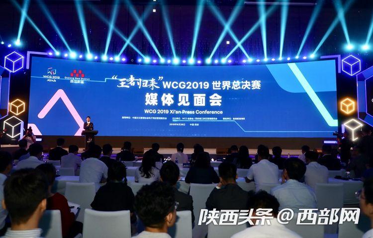WCG2019落地西安 7月下旬世界總決賽古城重燃烽煙