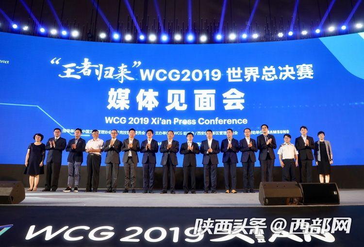 WCG2019落地西安 7月下旬世界總決賽古城重燃烽煙