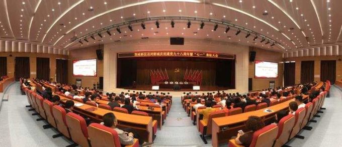 涇河新城召開慶祝建黨98週年 暨“七一”表彰大會