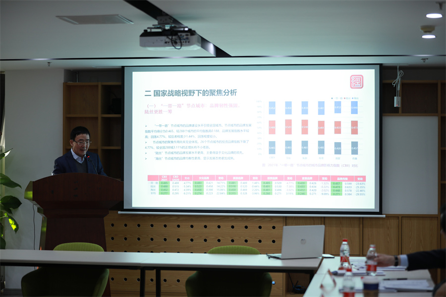 《中國城市品牌影響力報告（2021）》發佈：助力構建新發展格局 讓城市品牌真正成為利益多贏的價值工程_fororder_WechatIMG3331