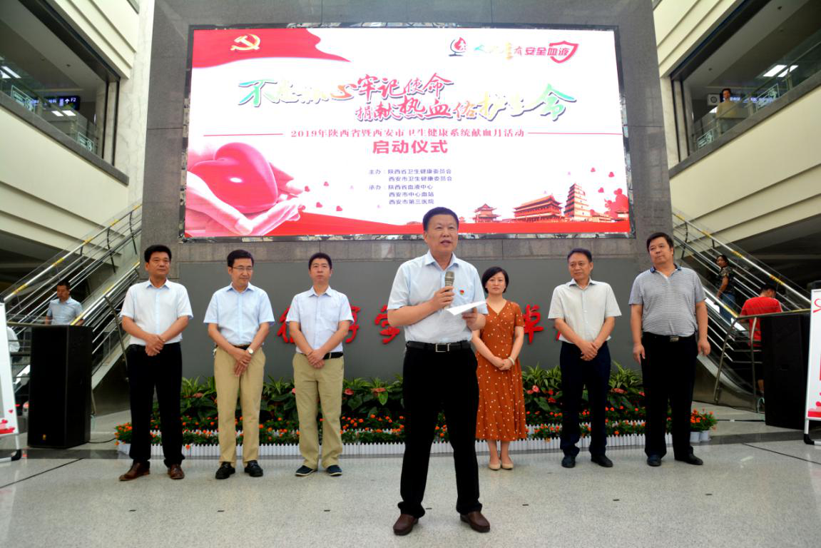 【柳已審】陜西省暨西安市衛生健康系統2019年無償獻血活動月于7月3日正式啟動
